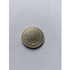 1 рубль 1983 UNC
