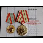 Копия медали 80 лет освобождения Беларуси