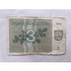Литва 3 талона 1991