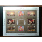 Россия 1998 Живопись из Русского музея** м/лист Михель-25,0 евро