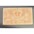 100 рублей 1922 год.  БУХАРА