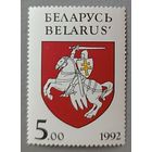 Герб. Беларусь, 1992