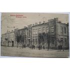 Брест. Медовая улица. Изд. Минца, редкая.