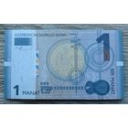 Werty71 Азербайджан 1 манат 2017 UNC банкнота