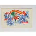 Васина 1979 С новым годом Чистая Украина