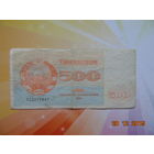 Узбекистан 500 сум 1992г. (  не частая )