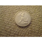 50  копеек  ,  СССР   ,   1925  г.