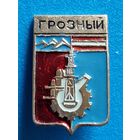 Грозный.