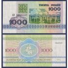 Беларусь, 1000 рублей 1992 г., P-11 (серия АВ, редкая), XF+