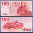 Тайвань, 100 юаней 2001 г, P-1991 (BN, революционер Сунь Ятсен), UNC