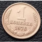 1 копейка 1976