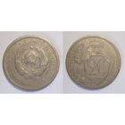 20 копеек 1931