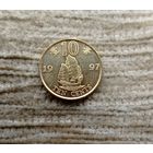 Werty71 Гонконг 10 центов 1997 Корабль Возврат под юрисдикцию Китая