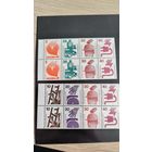 Листы марок безопасность ФРГ 1971