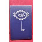 А.П. Фахретдинова  О вкусной и здоровой пище