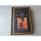 Вавилон вновь посещенный - КАК НОВАЯ - Фицджеральд - рассказы - иллюстрированное подарочное издание