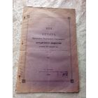 Книга 1908г\15д