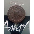 5 копеек 1777 года