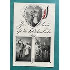 Патриотика Полевая открытка. Германия 1-я Мировая война. Солдаты в пикельхаубах, имперский флаг. Прощание с любимой