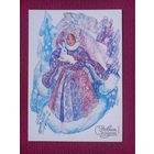 С Новым Годом! Сорокина 1988 г. Чистая.