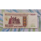 50000 руб 1995г, серия Ка 5576407