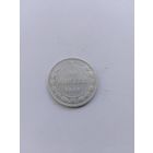 20 копеек 1922 года с рубля!