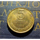 5 копеек 1988 СССР #17