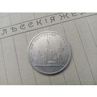 С РУБЛЯ! Рубль СССР, Олимпиада 1980