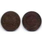 5 копеек 1875 ЕМ, Александр II
