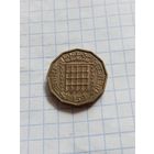 3 пенса 1959 года