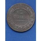 3 копейки 1900 СПБ. Распродажа, без мц.