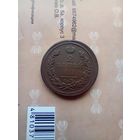 2 копейки 1816 года