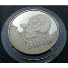 Адам Мицкевич - 200 лет (1798-1855), 1 рубль 1998, медно-никель. Редкая монета!