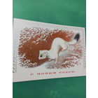 Исаков С Новым годом!