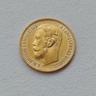 5 рублей 1899г.  ЭБ.  #011