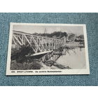 Брэст-Літоўск Брест-Литовск / Разбураны мост праз Мухавец / 09.08.1916 Feldpoststation 191