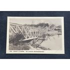 Брэст-Літоўск Брест-Литовск / Разбураны мост праз Мухавец / 09.08.1916 Feldpoststation 191