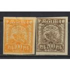 Россия РСФСР 1921 Символы труда Щит с серпом и молотом Стандарт #8,9*