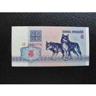 Продажа коллекции с 1 рубля! Банкноты РБ 1992г.