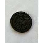 2 копейки 1817