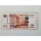 5000 рублей 1997 года Россия, модификация 2010 года 1й выпуск, зеленый герб, Серия ЭЬ