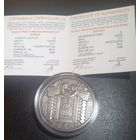 Деды. Дзяды. Праздники и обряды белорусов серебро 20 руб. Серебро