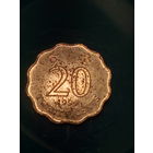 20 центов Гонконг 1994 год.
