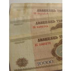 20000руб 1994 г