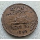 Мексика 20 Сентаво 1966 6-9-12