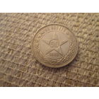 50 копеек ,   СССР  ,   1922  год