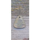 Собачий жетон Каменец