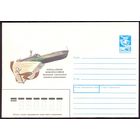 СССР 1988 Город-Герой Новороссийск памятник морякам-черноморцам