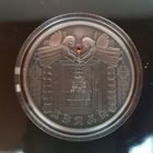 211. Деды (Дзяды). 20 Рублей, 2008 г.