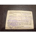 Документ БССР\1